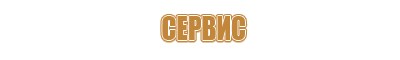 дезинфекции